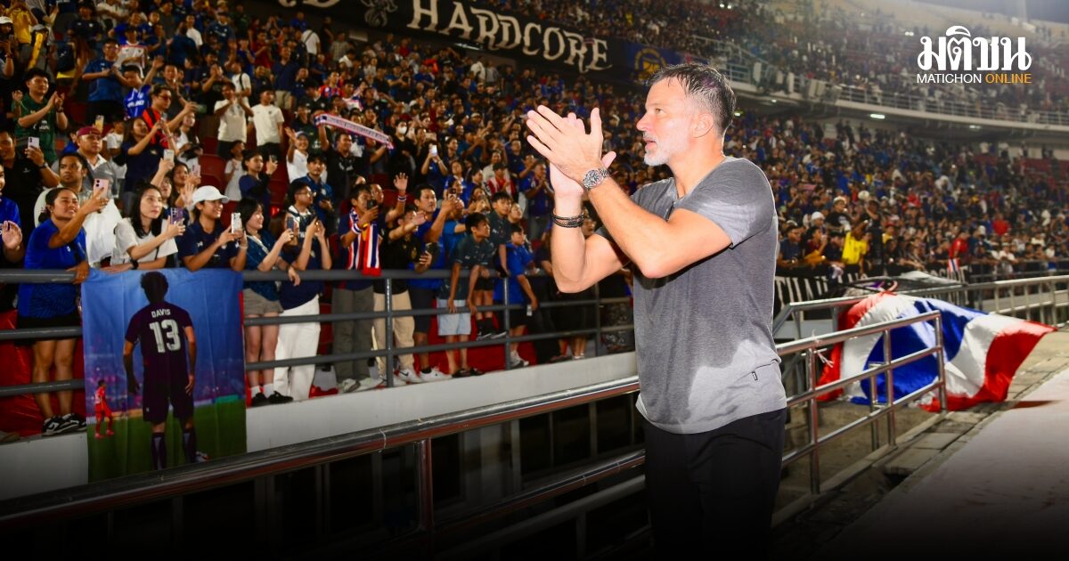 ฮัดสัน แจงเหตุอัดแผงกองหลัง ชูสปิริตทีมพาช้างศึกบดคว้าชัยเติร์ก