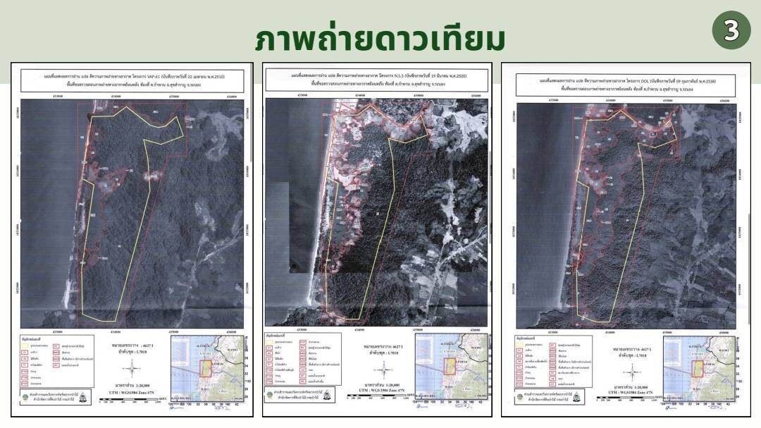 สว.ชีวะภาพ