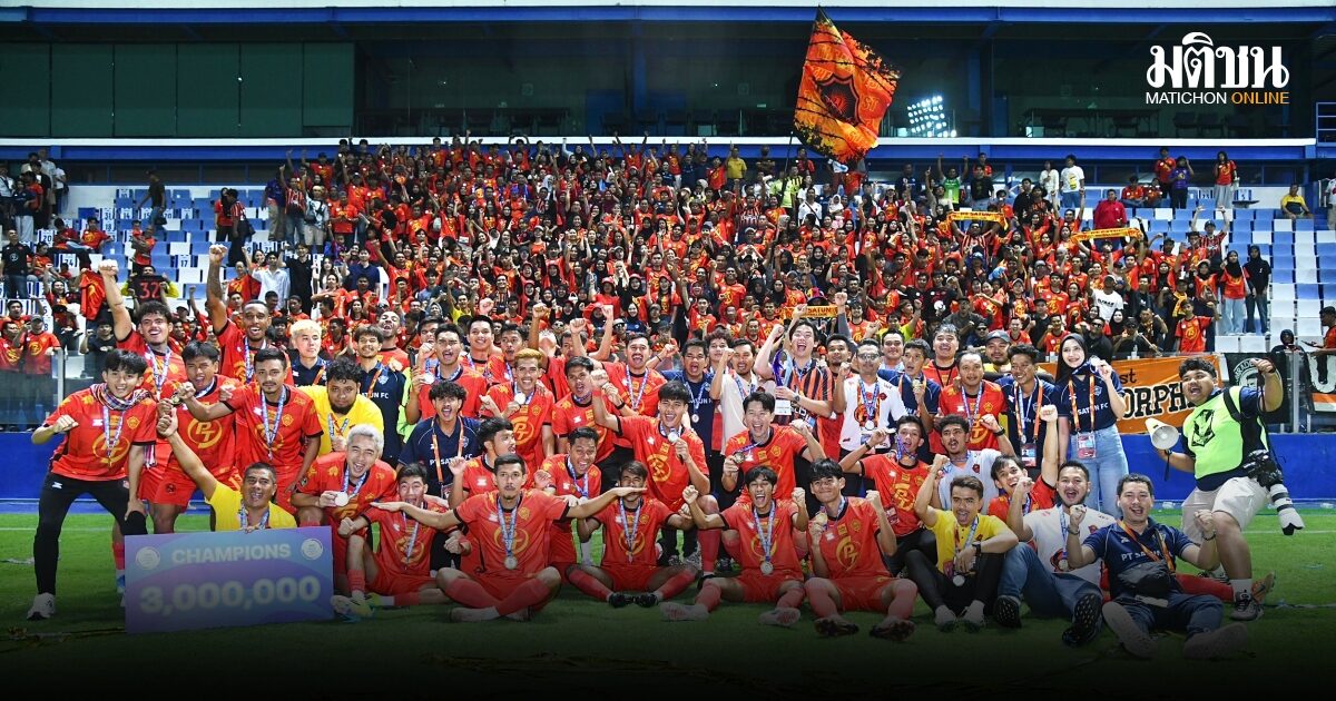 สตูล ผงาดแชมป์บีจีซี เมืองไทยประกันภัย คัพ สมัยแรก เจ้าบอลถ้วยไทยลีก 3!