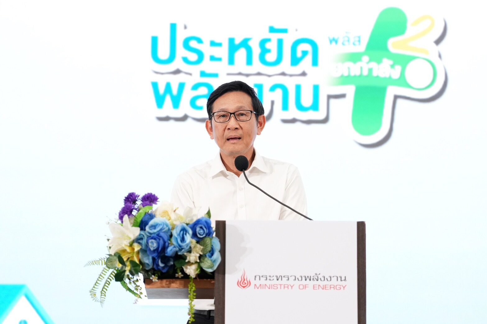 อรรถพล
