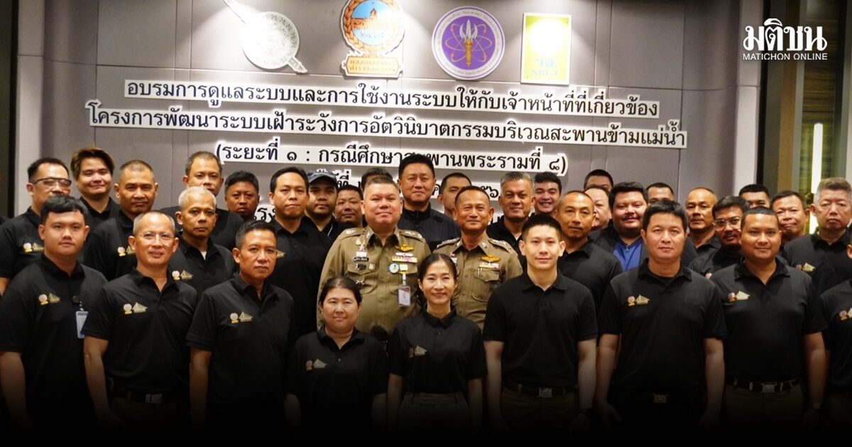 รองผบช.น.เปิดโครงการอบรมจนท.เฝ้าระวังอัตวิบาตกรรมสะพานข้ามแม่น้ำ