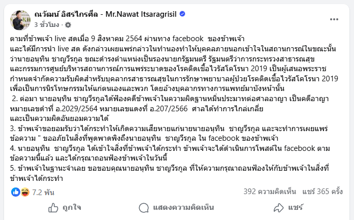 ณวัฒน์