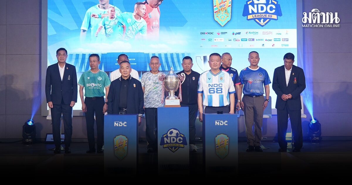 เปิดม่านศึกฟุตบอลประเพณี วปอ.ลีก คัพ เพื่อสังคม 2569′ เชื่อมพลังศิษย์เก่า-ปัจจุบัน 