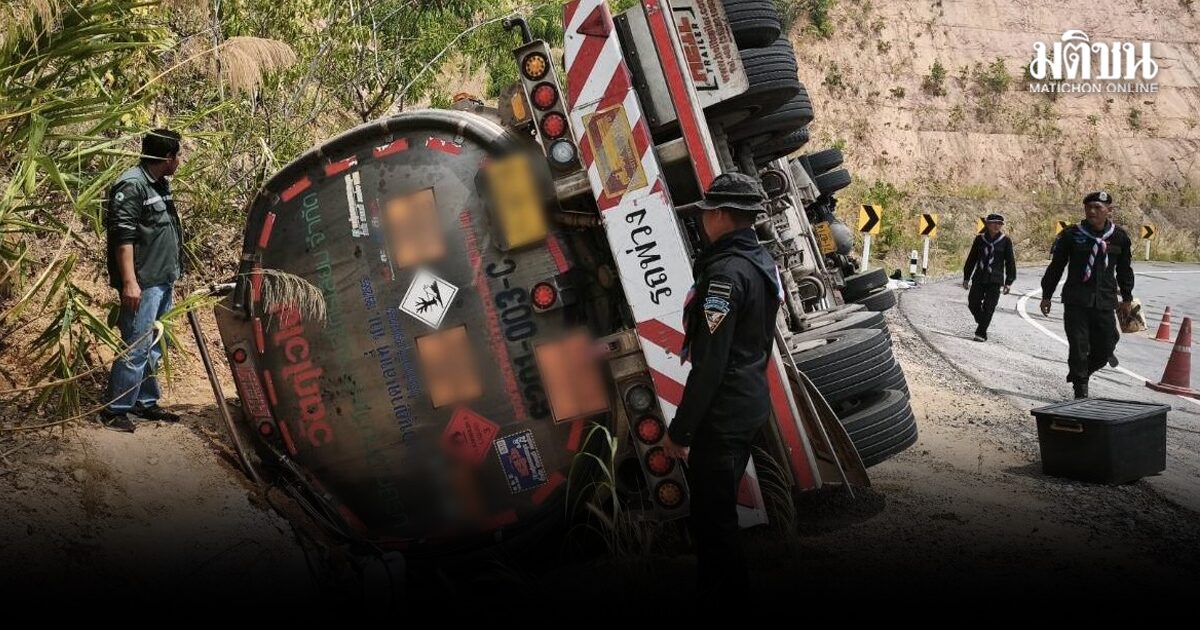 รถบรรทุกน้ำมัน พลิกคว่ำ ขณะขน ดีเซล 4 หมื่นลิตร เตรียมนำไปส่ง สปป.ลาว