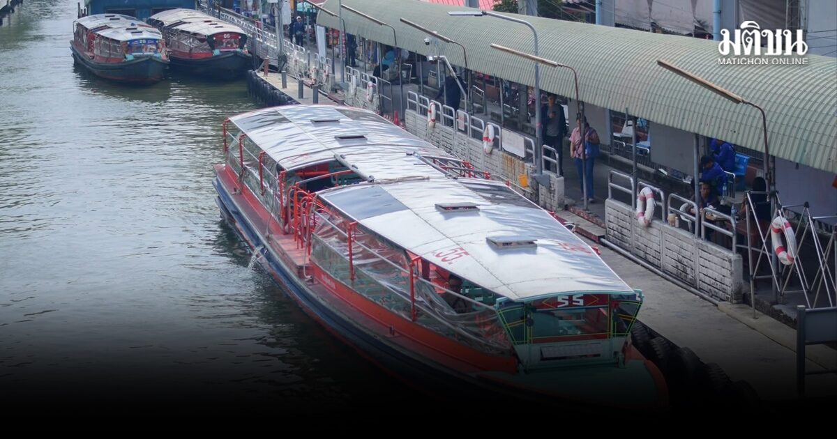 อั้นไม่ไหว เรือคลองแสนแสบ ขึ้น 2 บาท เริ่มจันทร์นี้ ชี้ ถ้าพุ่งไม่หยุดเล็งปรับอีก