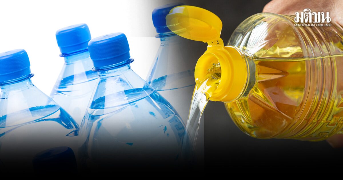 น้ำมันปาล์ม-น้ำดื่ม ขึ้นราคา พิษสงคราม ทำเม็ดพลาสติก-น้ำมันพุ่ง