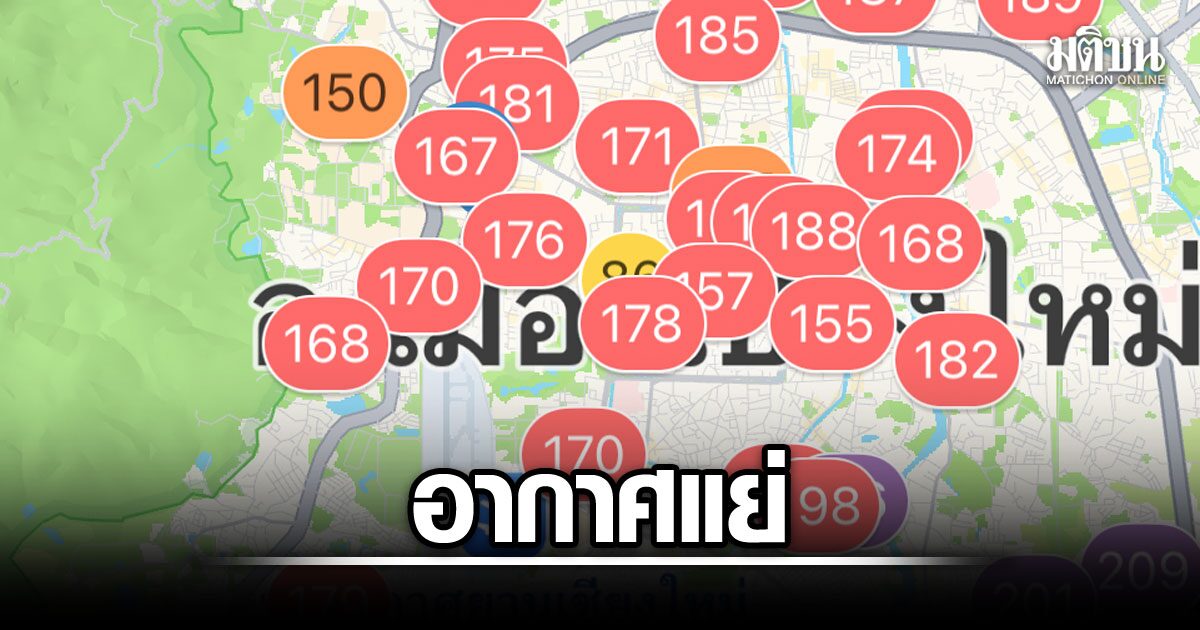 เชียงใหม่ฝุ่นคลุมเมือง อากาศแย่ขึ้นอันดับ 1 โลก ปภ.ส่ง SMS เตือนงดกิจกรรมกลางแจ้ง