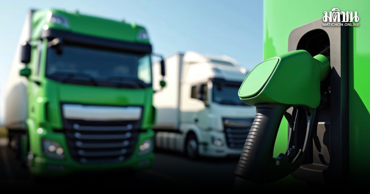 เริ่มเม.ย.นี้! รัฐเร่งเพิ่มจุดขาย ดีเซล B20 ลดต้นทุนขนส่ง เพิ่มรายได้เกษตรกรไทย