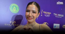 ใบเตย อาร์สยาม