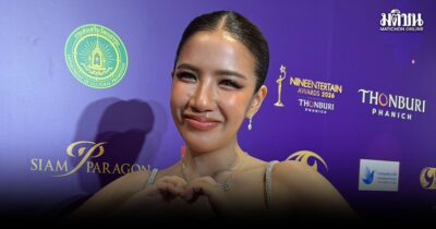 ใบเตย อาร์สยาม