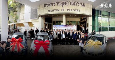 จัดเต็ม เมื่อเร็วๆ นี้ กระทรวงอุตสาหกรรมจัดกิจกรรมมอบรางวัล