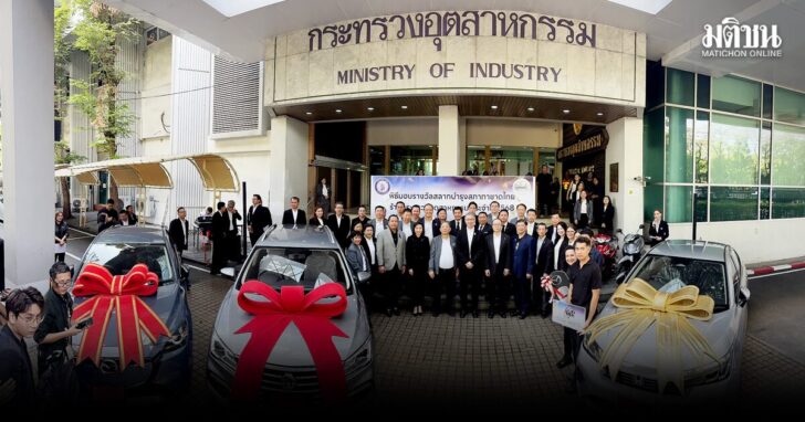 break-24mar จัดเต็ม เมื่อเร็วๆ นี้ กระทรวงอุตสาหกรรมจัดกิจกรรมมอบรางวัล