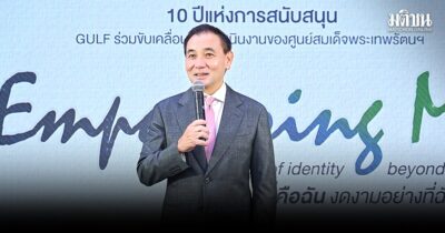 อิ่มข้อมูล โดยปกติ คุณสารัชถ์ รัตนาวะดี บิ๊กบอส บริษัท กัลฟ์