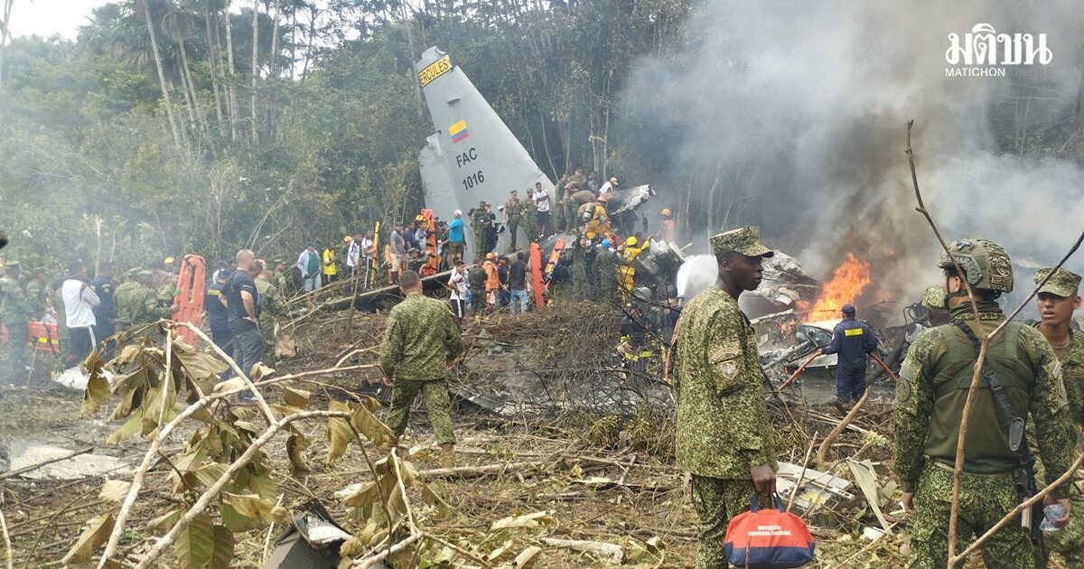 เครื่องบินทหารโคลอมเบียตกหลังเทคออฟ ดับแล้ว 66