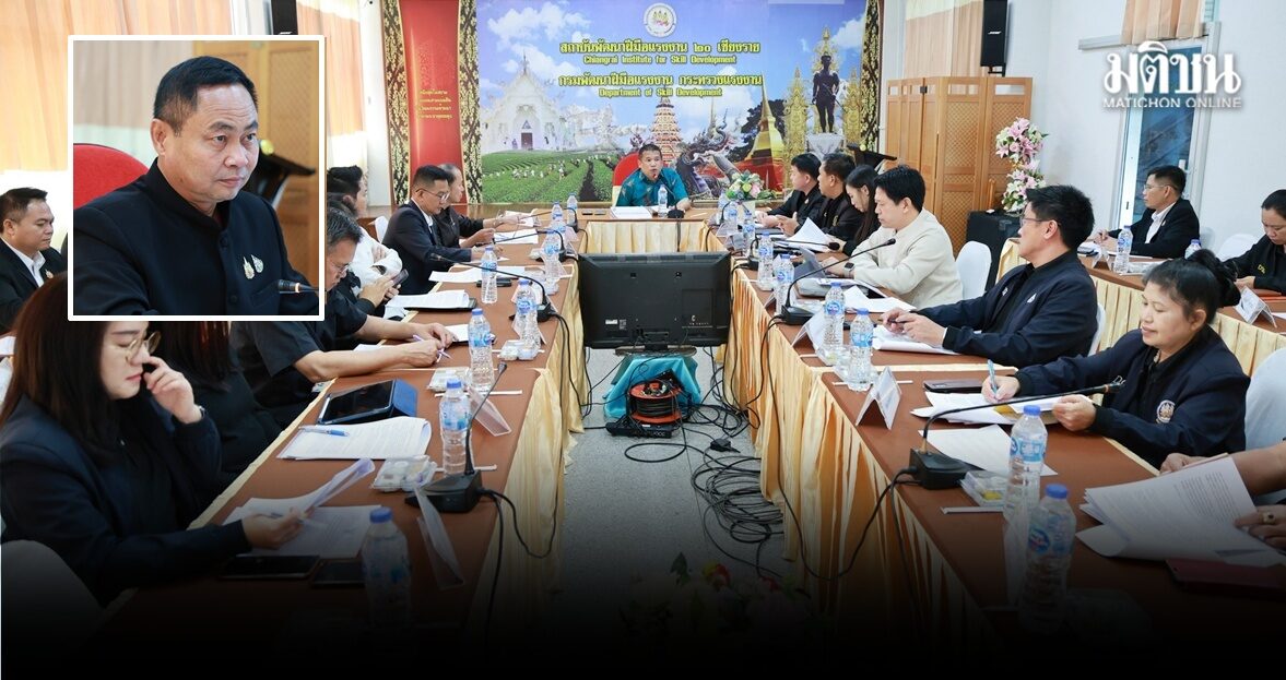 ‘เชียงราย’เร่งอัพสกิลแรงงานรับเทรนด์โลก ชี้สถิติว่างงานต่ำ-ฮิตแสวงโชคไปทำงาน ตปท. พุ่ง