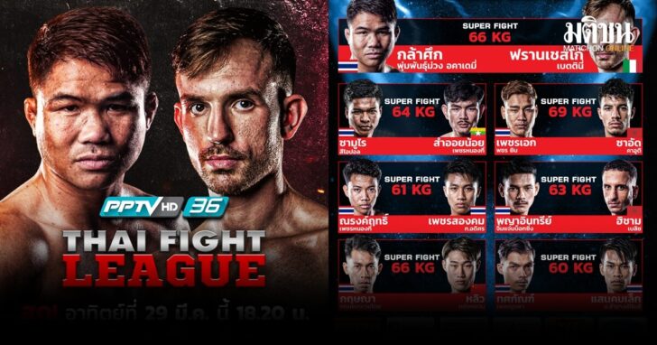 fight card Thai Fight League