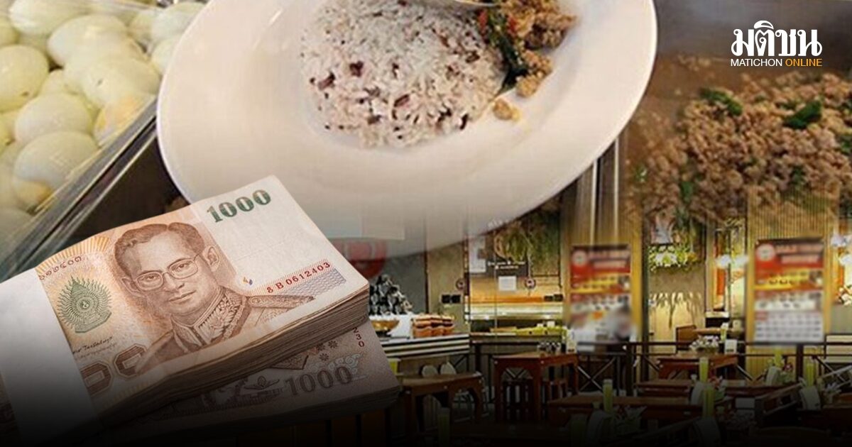 ร้านอาหารโอดน้ำมันพุ่งพรวด 6 บาท/ลิตร ดันต้นทุนทะยาน 40% เตือน 4 ธุรกิจเสี่ยงหนัก