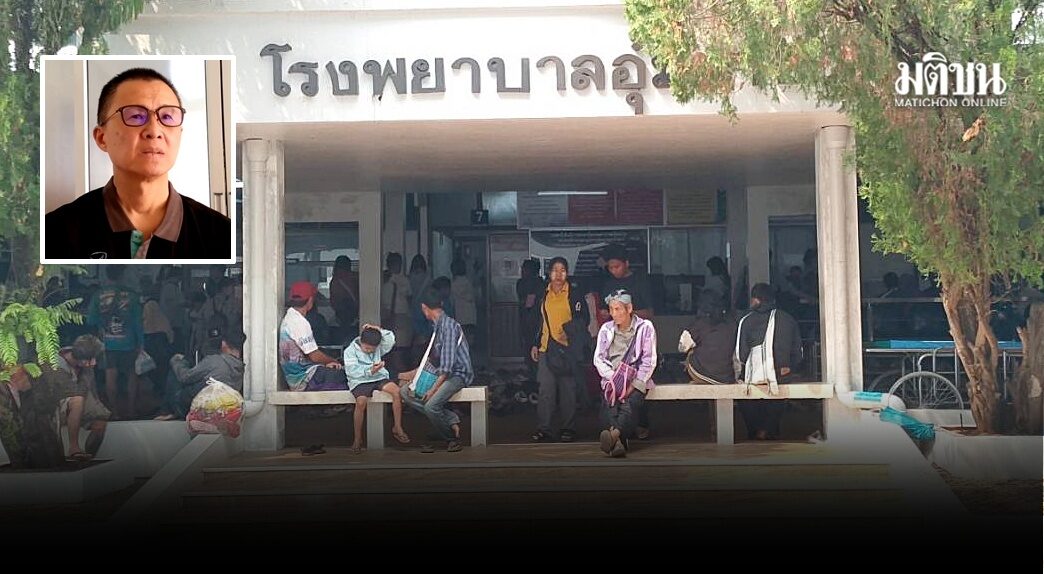 รพ.อุ้มผางวิกฤต แบกหนี้อ่วม ผอ.เผยผู้ป่วยแน่น ทั้งยากจน ต้องจ่ายเดือนละ12ล. แต่เหลือเงิน 3 ล้าน