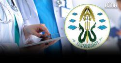 แพทยสภา