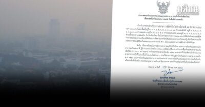 เชียงใหม่