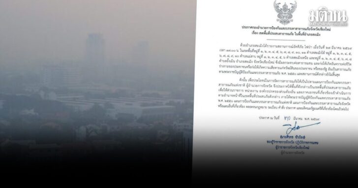 ihvo13 wed เชียงใหม่