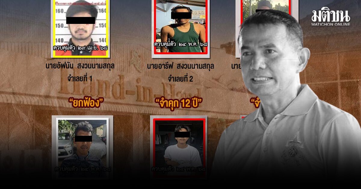 ศาลพิพากษา คุกตลอดชีวิต คนร้ายลอบยิง ‘นายกอาร์ม’ นายกเทศมนตรีรือเสาะดับ ดับคาห้องประชุม