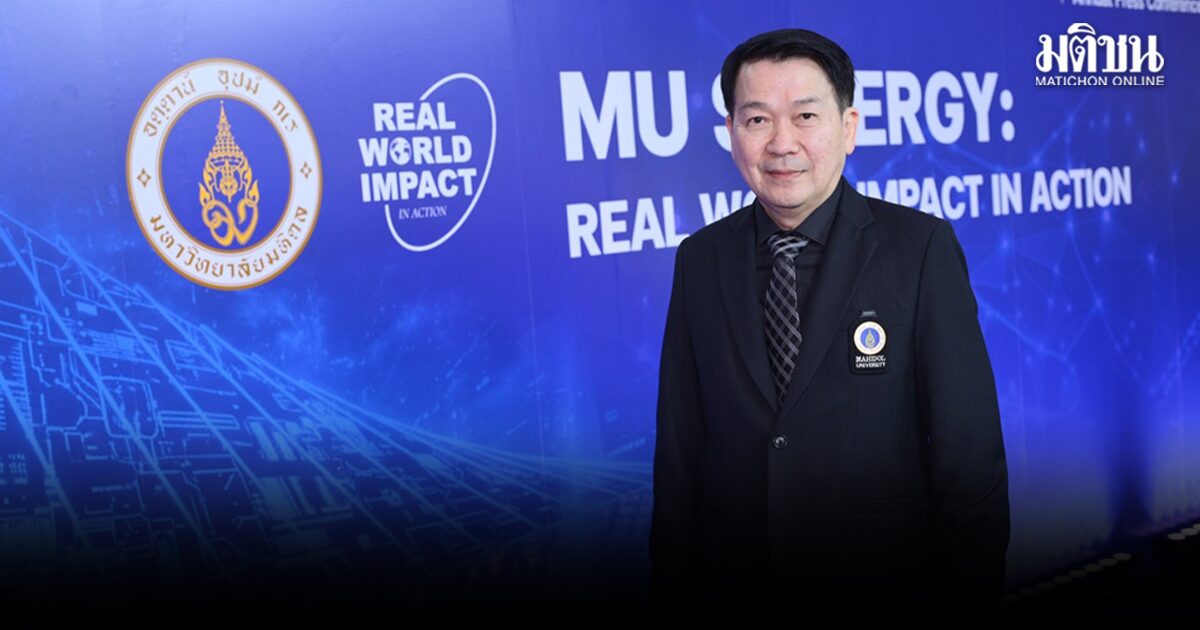 ‘มหิดล’ ผนึกกำลัง 200 พันธมิตรธุรกิจ ขับเคลื่อนอุตสาหกรรมแห่งอนาคต