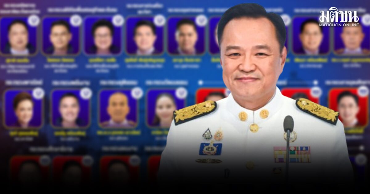 ด่วน! โปรดเกล้าฯ ครม.อนุทิน 2 แล้ว 35 ตำแหน่ง ตามโผ