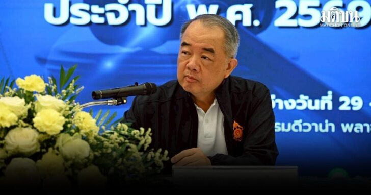 นครินทร์