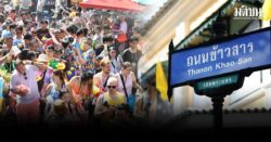 ถ.ข้าวสาร