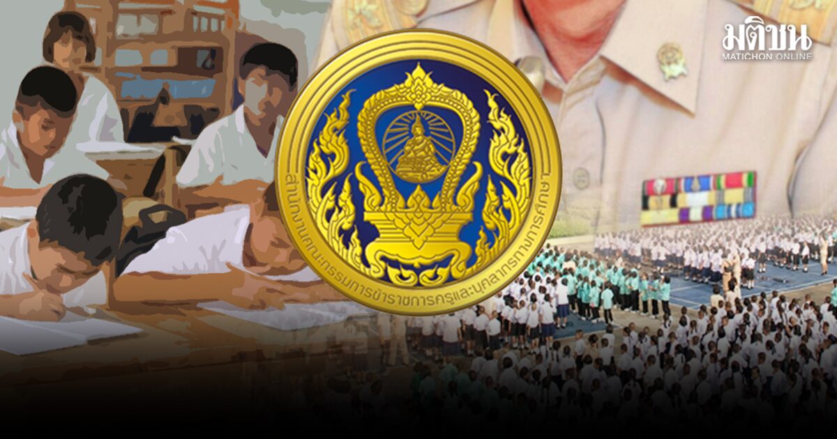ก.ค.ศ.