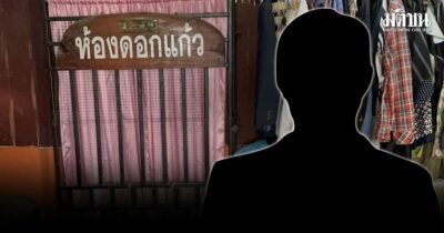 สัปเหร่อดังอ่างทอง