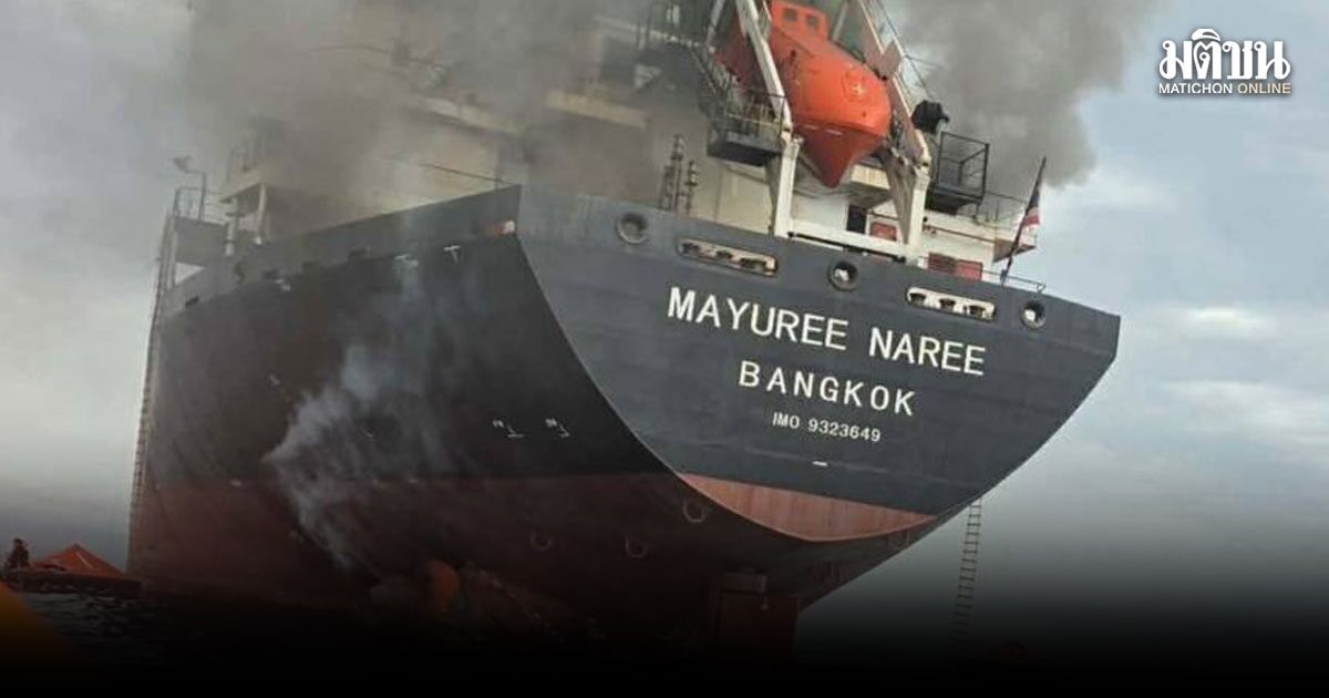 PSL เผย ลูกเรือมยุรีนารี 20 คน ถึงฝั่งโอมานแล้ว แจงเหตุ ตัดสินใจเดินเรือผ่านช่องแคบฮอร์มุซ