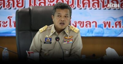 เยียวยาน้ำท่วม