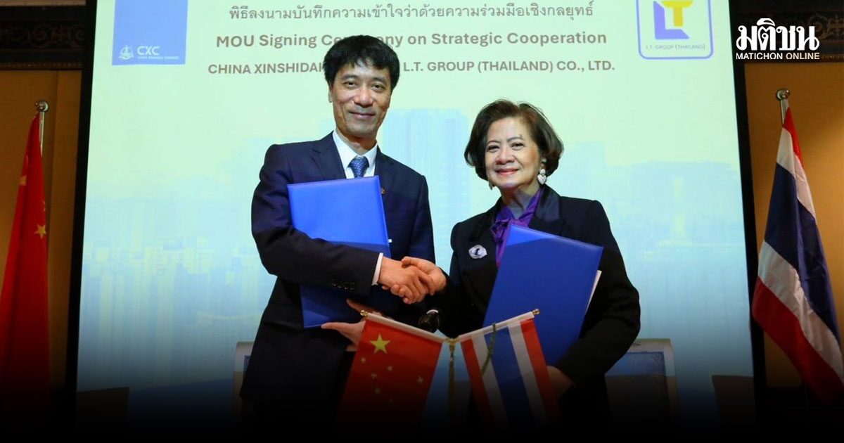 แอล.ที.กรุ๊ป ลงนามกับจีน จับมือพัฒนา 4 อุตสาหกรรมศักยภาพสูง
