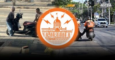 กฟน.