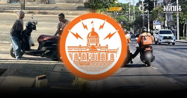 กฟน.