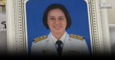 ยกทรัพย์สินเป็นทุนการศึกษา