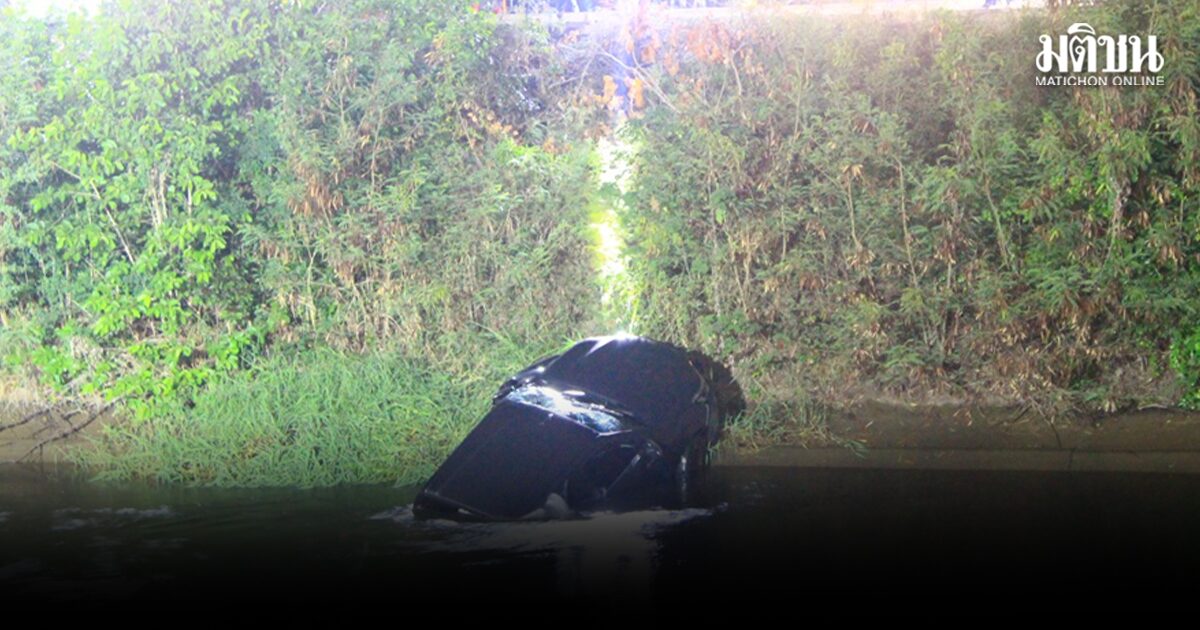 ลูกสาวร่ำไห้ แม่ขับกระบะไปซื้อปลา เสียหลักตกลงไปในคลองส่งน้ำ ดับสลด
