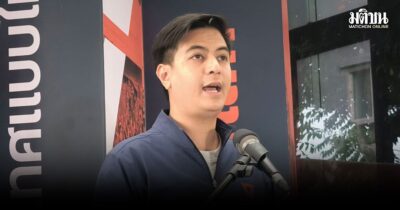 ฟ้อง ม.157