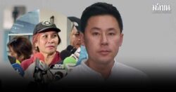 ทนายตั้ม