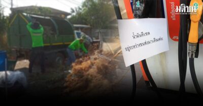 ดีเซล