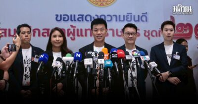 เท้ง
