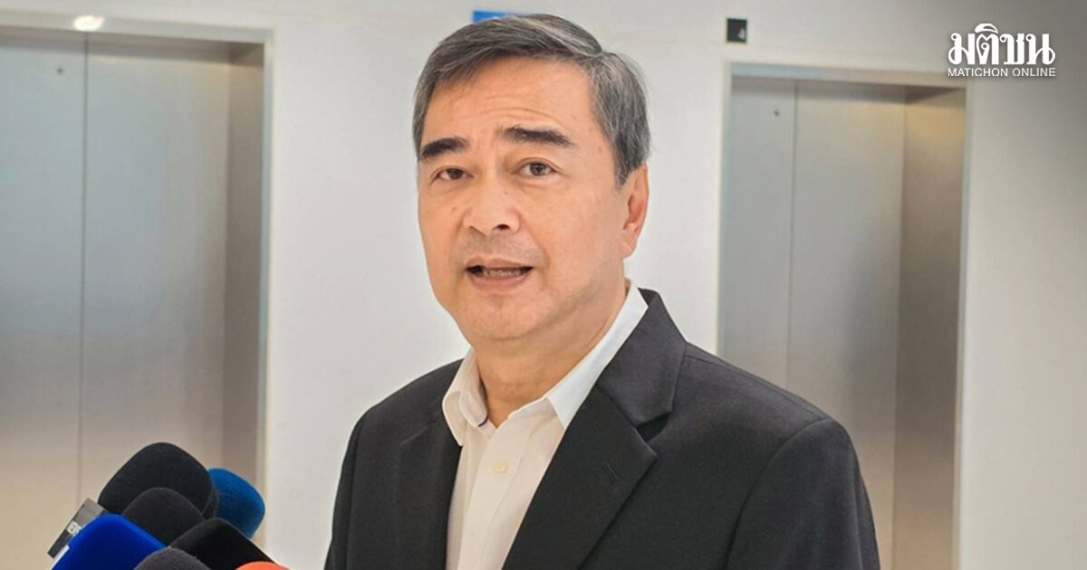 ‘อภิสิทธิ์’ เผยเตรียมใช้เวทีแถลงนโยบาย จี้รัฐเร่งมาตรการแก้ปัญหาพลังงาน-ปากท้อง