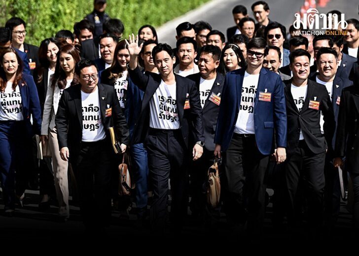 ด่วน! มติ ป.ป.ช.ชุดใหญ่ เห็นชอบคำร้อง ยื่นศาลฎีกา คดีอดีต 44 สส.ก้าวไกล เสนอแก้ ม.112