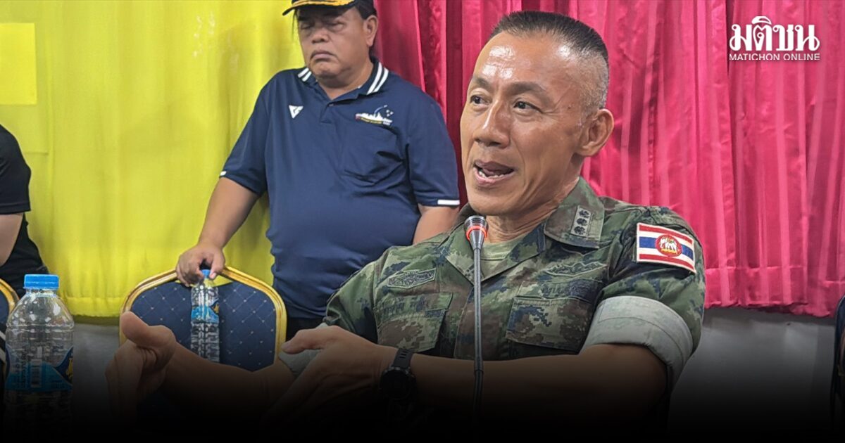นย.ตราด เผยทหารกัมพูชาเมายิงปืน อ้างไม่พอใจปมย้ายนายพล เตือนหากเกิดซ้ำ ตอบโต้ทันที