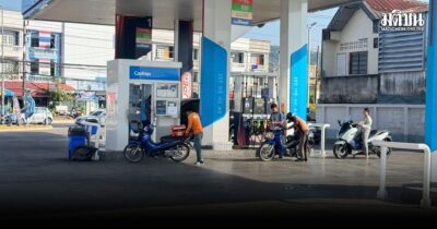 สงขลา