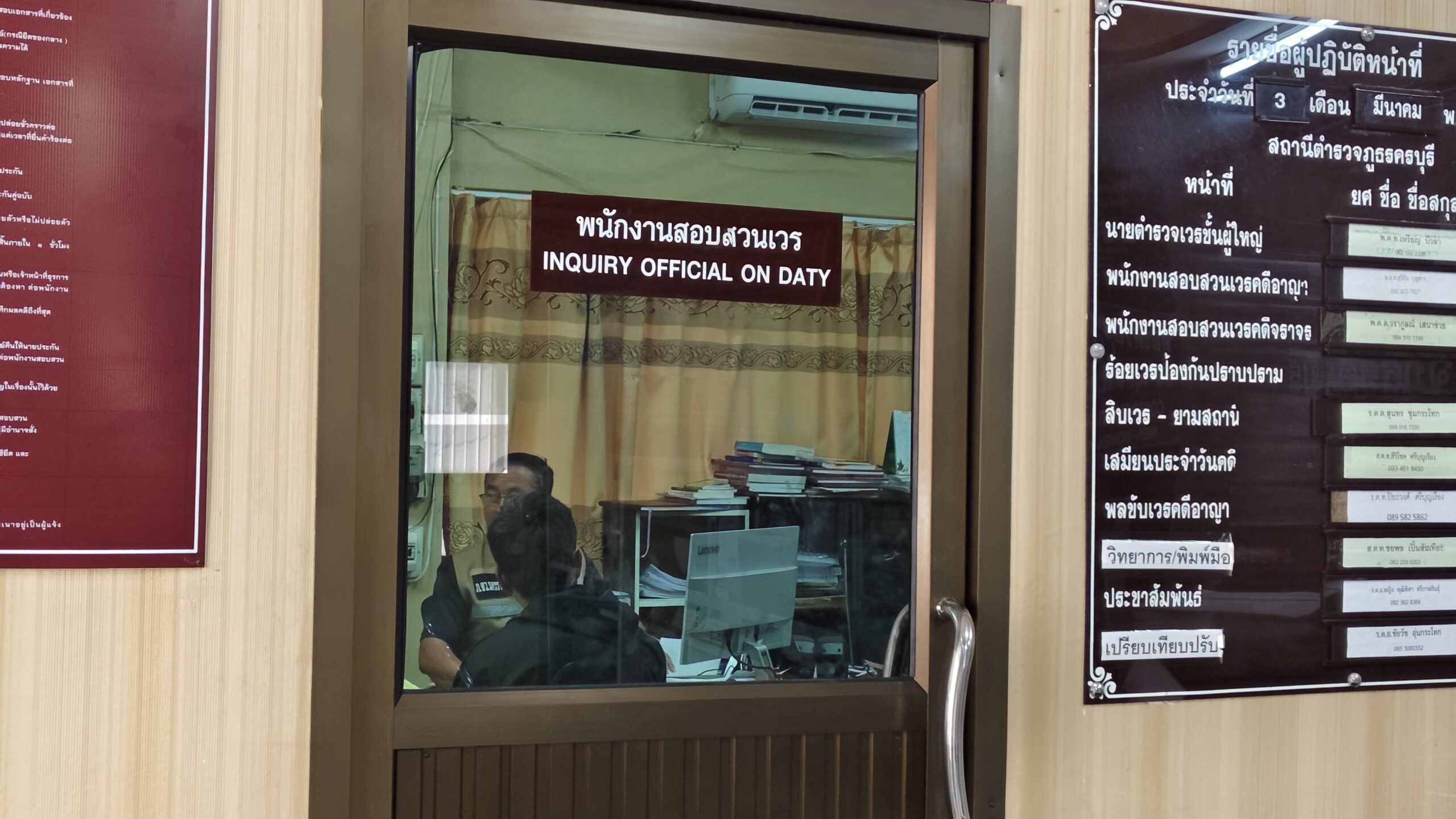 หมกป่าข้าวโพด