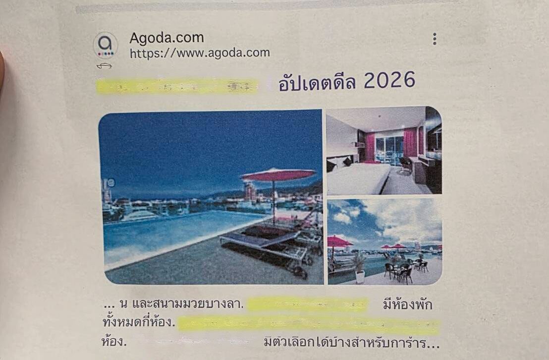 โรงแรมป่าตอง