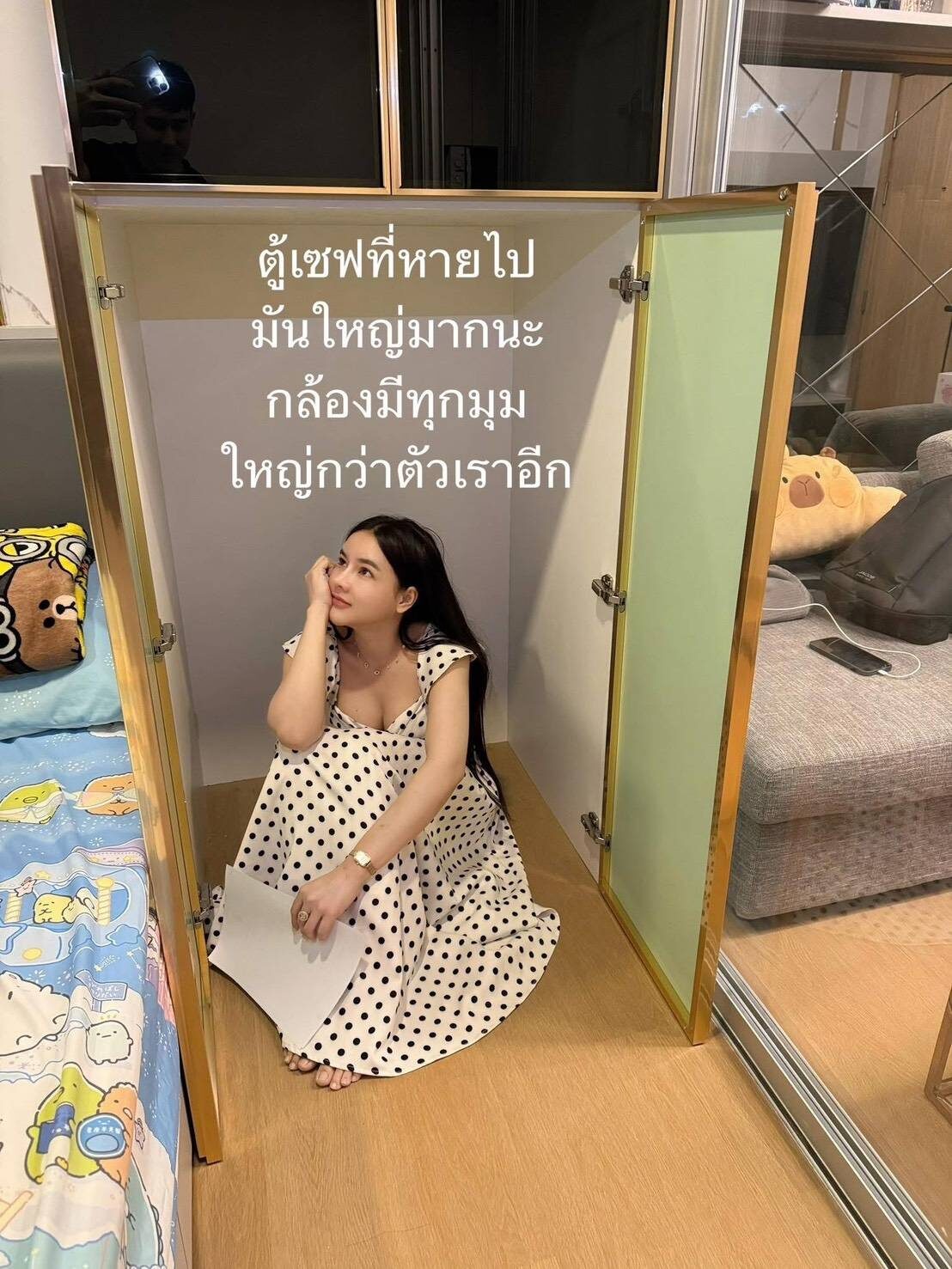 อินฟลูสาว